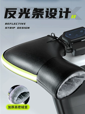 Warm Waterproof Universal Battery Car | Motorcycle Handle Cover