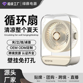 USB风扇;电子灭蚊器;暖风机取暖器