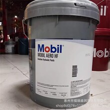 美孚Aero Oil HFA、HF、HFS 424航空液压油15号专用低温润滑油