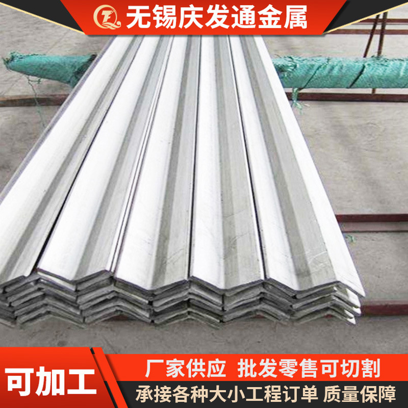 304角钢 304等边角钢 现货 非等边角钢 厂家供应 304不锈钢角钢