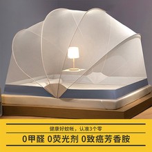 免安装蚊帐可折叠2024新款家用卧室高级防摔婴儿童蒙古包加粗支架