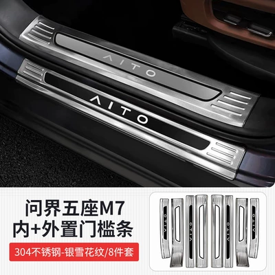 Aito M7 Stainless Steel Welcome – Dekorativ pedal başlıqları - 26-models-of-m7-five-seater-special-silver-snow-pattern-hollow-built-in-external-door-sill-strips-8-piece-set