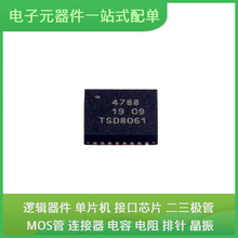 IP4788CZ32J HVQFN-32-EP(5x5) USB 5M160ZT100C5N TS4990IST MPX