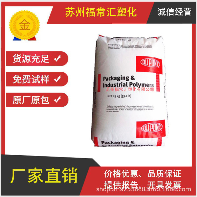 EVA/美国杜邦/3930/增韧级/高流动/热熔胶密封剂/粘合剂