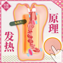 YUU熱熱口電動飛機杯成人情趣用品口交杯男用手動自慰名器之家