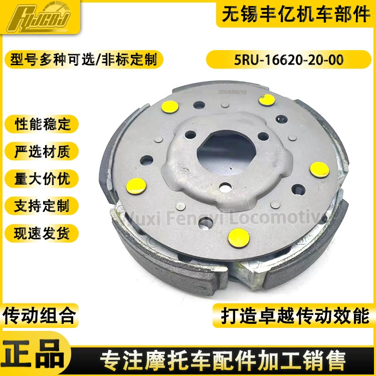 Прямая продажа маховика Yamaha Majesty 400, артикул 5RU-16620-20-00, центробежный блок, модельный год 07-08, 5 маховиков.