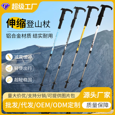 Cleye 铝合金拐杖登山杖三节手杖户外徒步旅行用品 厂家直销批发