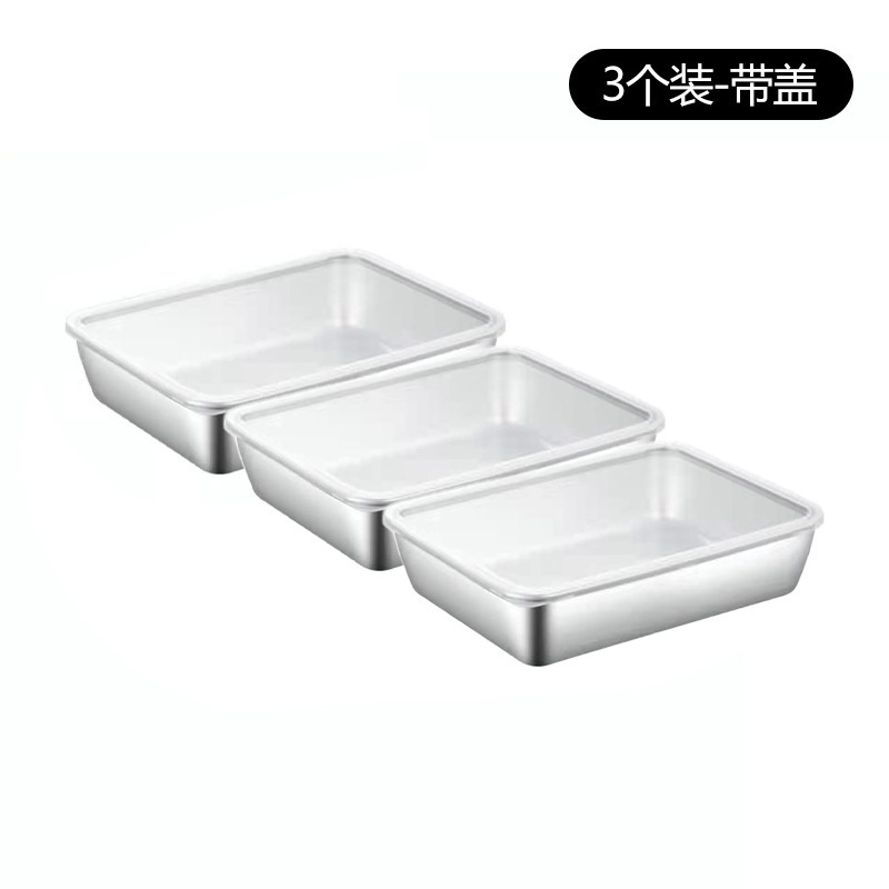 316不锈钢方盘带盖食品级托盘304保鲜盒长方形盒子熟食凉菜备菜盘|undefined