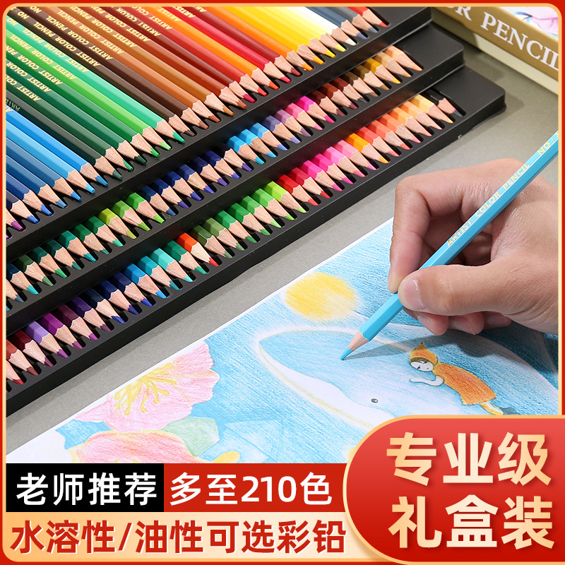 源头工厂定制120色专业彩铅彩色铅笔72色批发48绘画工具跨境专供