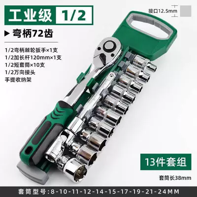 Installation and Removal Tool Box: Repair kit - no-specifications-industrial-grade-12-drive-ratchet-wrench-set-offset-handle-72-teeth-13-piece