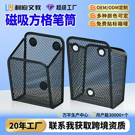 白板;文件管理架;笔筒