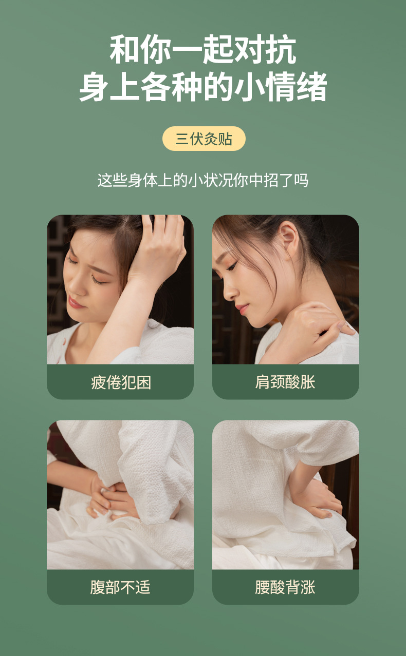 San Fu Tie Moxibustion Patch Mugwort Acupoint Herbal Plaster for Adults and Children Summer External Use overview