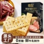 香脆营养盒装早餐饼干