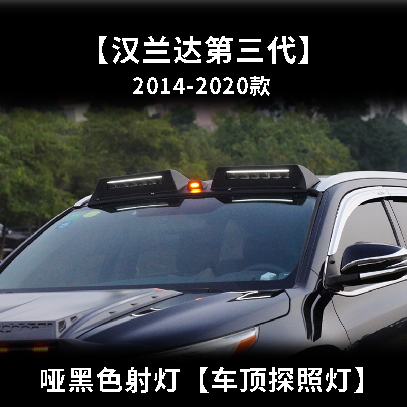 Tenxinrui adecuado para Toyota Highlander corona Lu Fang modificado coche Techo Luz diurna Searchlight Accesorios suministros