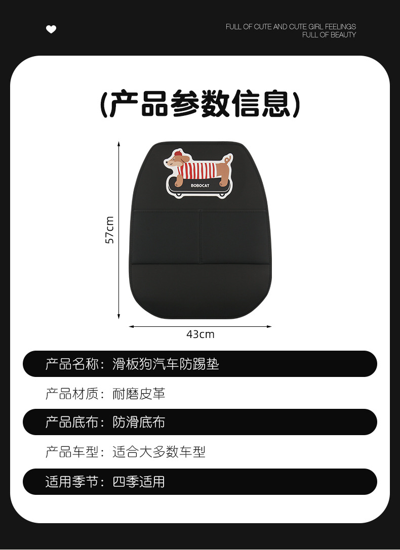 Long Cartoon Dachshund Design Anti-Kick Mat for Women, Car Seat Back Anti-Dirt and Anti-Kick Pad