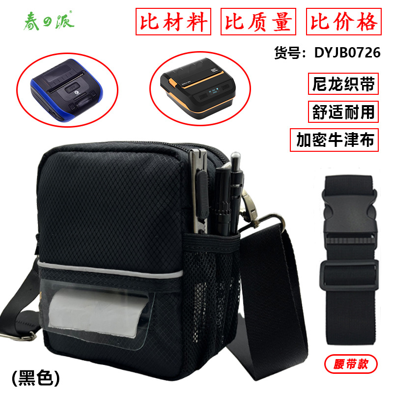 Handheld electronic printer