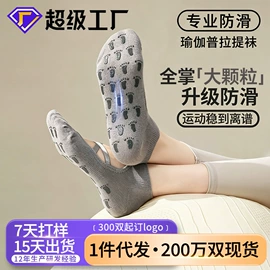 分趾袜;运动休闲棉袜;地板袜