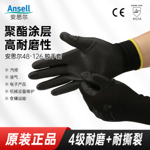 Ansell 48-126Pu Oil-Resistant Gloves, Strong Wear-Resistant Coating, Tear-Resistant, Puncture-Proof, Auto Repair, Industrial Machinery Operation