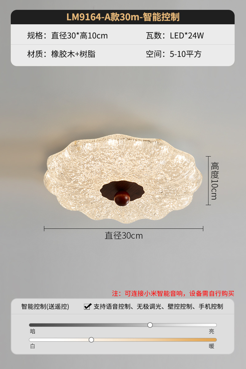 Lámpara de dormitorio, lámpara de techo, lámpara de flor de resina de estilo antiguo, sensación moderna de alta gama, grano de madera de nogal, habitación de protección ocular de lujo ligero