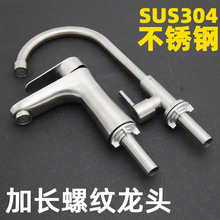 ˮ���^304���P䓆����ݼy���L�Ӻ�̨��ʯ��ˮ��̨��N��������L