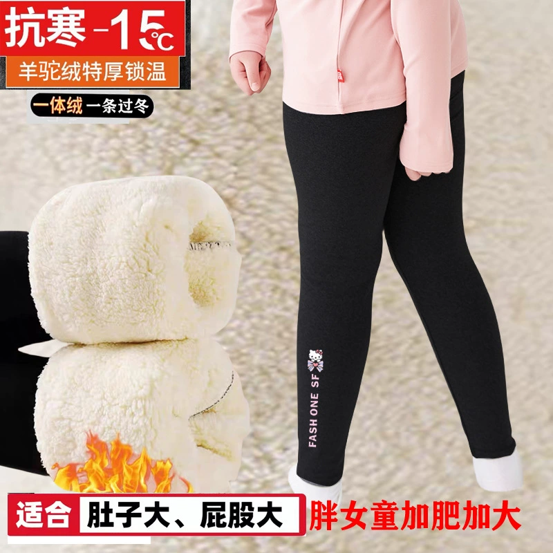 Толстые леггинсы на флисовой подкладке для полных девочек, зимние толстые детские цельные бархатные теплые штаны, детские толстые штаны среднего и большого размера, 85 кг