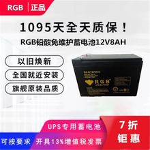 RGB��늳�12V8AH BA-8�����U����S�o�߉���늙� ֱ�����Դ��