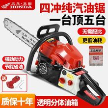五羊本田进口油锯四冲程大功率汽油锯家用原装进口汽油油锯