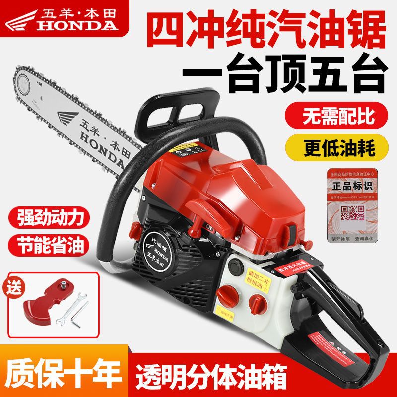 五羊本田进口油锯四冲程大功率汽油锯家用原装进口汽油油锯