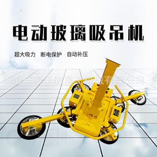 Electric intelligent suction cup crane glass curtain wall steel lifting loading and unloading spreader industrial manipulator handling turning machine