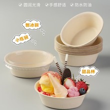 一次性180刨冰碗高克重可降解环保带盖子防水冷冻保鲜纸浆碗