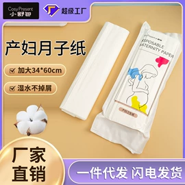 防溢乳垫;成人护理垫;一次性马桶垫