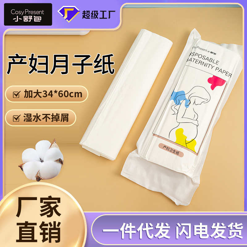 Maternity Paper Towels for Postpartum Use, Extended Length Sanitary Paper 1000g, Maternity Supplies for Postpartum Period and Delivery Room