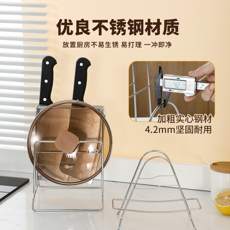 不锈钢厨房锅盖架刀架多功能砧板架两用收纳置物架|undefined