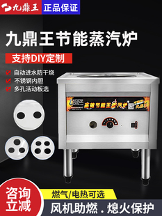 Free Shipping Jiudingwang Genuine Electric Steamer for Commercial Use, Suitable for Steaming Buns, Steamed Bread, Rice Rolls, and Xiaolongbao, with Gas and Anti-Dry Burn Features