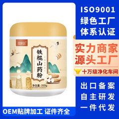 鉄棒山薬粉500g抽出インスタント山薬粉インスタント食品栄養朝食鉄棒山薬粉代発