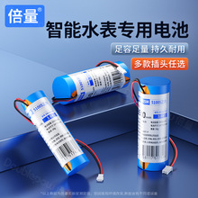 倍量3.6V智能水表锂电池ER14505M适用燃气表烟雾报警器电表热量表