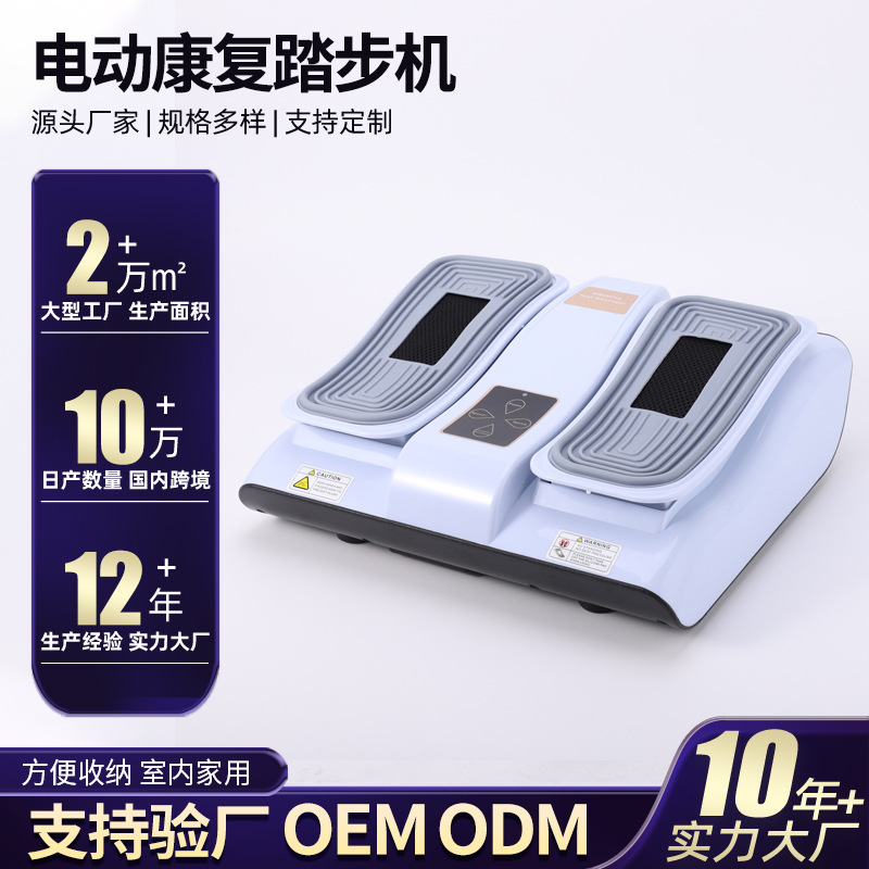 Foreign trade for the elderly upper and lower limbs training equipment leg pedicure machine fitness foot vibration massage electric stepper