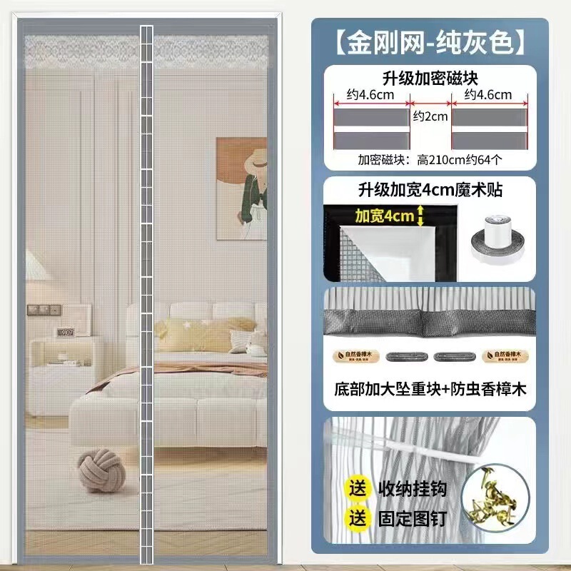夏のマジックテープ防蚊カーテン暗号化磁気ブロック家庭用カーテンカーテンカーテン自己粘着磁気穴なし|undefined