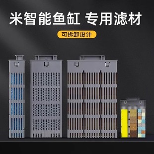 Adapted to millet fish tank filter material intelligent fish tank filter module transformation accessories removable and washable replacement filter physical cotton