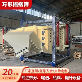 筛选设备;输送机;加料机