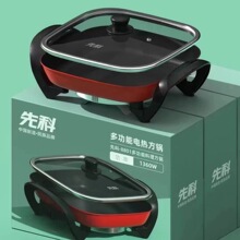 先科电火锅家用大容量电锅活动电炒锅礼品电热锅四方锅多功能