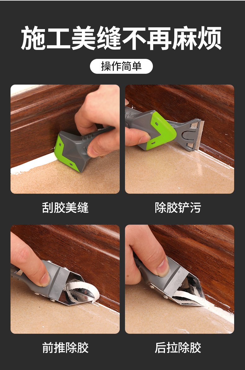 Green Forest Glue Scraper Artifact Glass Glue Glue Trim Multi-Function to Remove Silicon Blade Smear Scraper Seam Tool