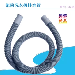 跨境全新材质滚筒洗衣排水管多功能通用PVC塑料软管现货批发热销