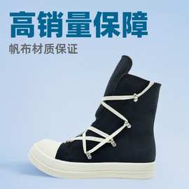 ro潮鞋欧洲站春季情侣休闲鞋芒星厚底黑色男女高帮休闲百搭帆布鞋