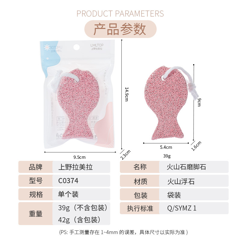 LMLTOP piedra volcánica piedra de molienda de doble cara herramienta de descamación talón molinillo C0374