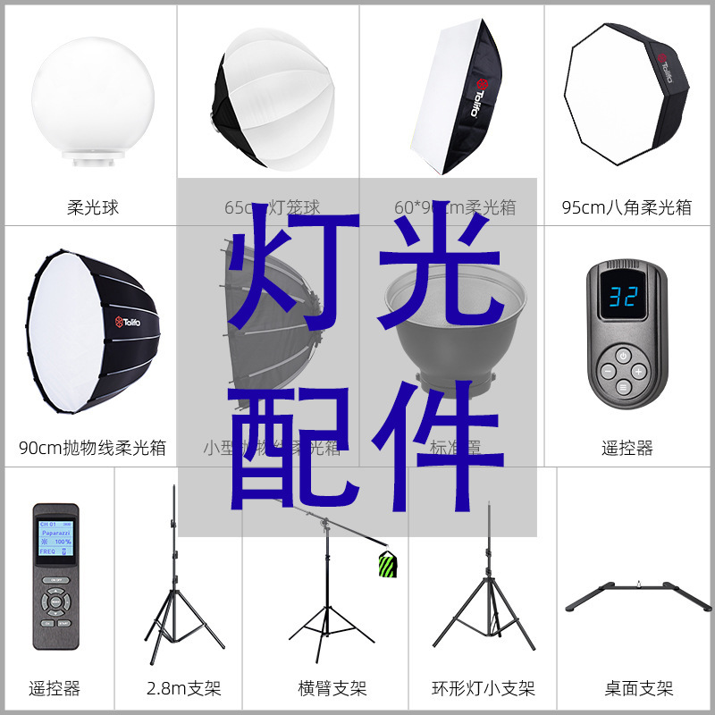 Photography accessories camera equipment accessories Live fill light accessories bracket softbox octagonal soft light ball lampshade Photography accessories camera equipment accessories Live fill light accessories bracket softbox octagonal soft light ball lampshade