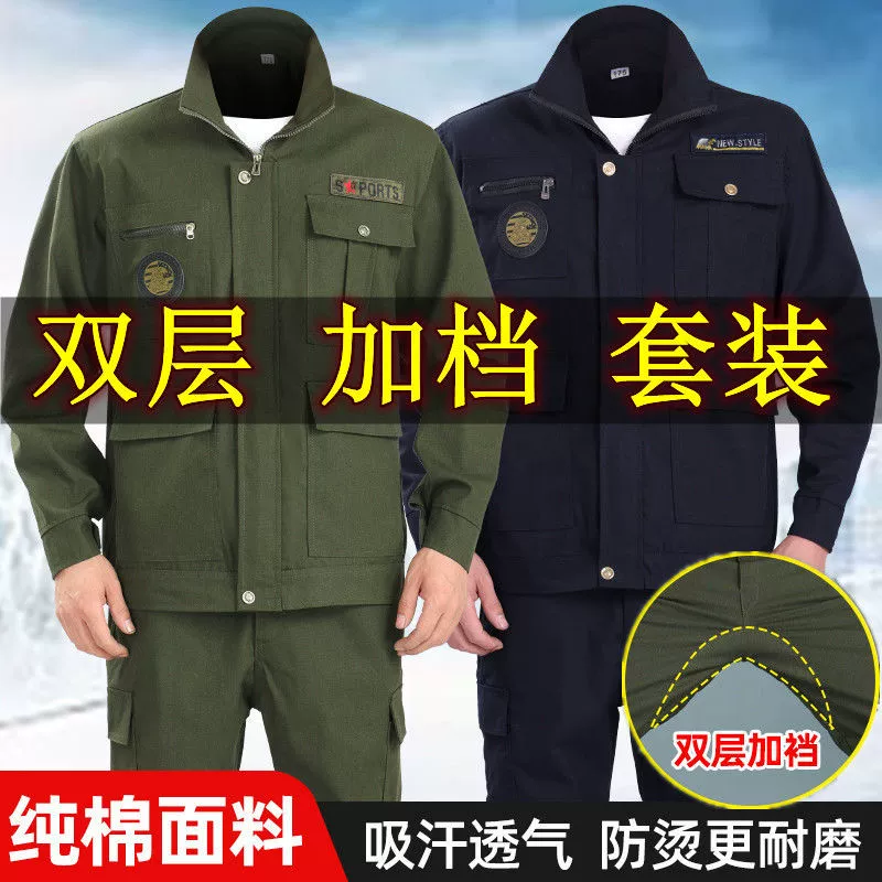 Хлопчатобумажная рабочая одежда мужская одежда одежда для страхования труда