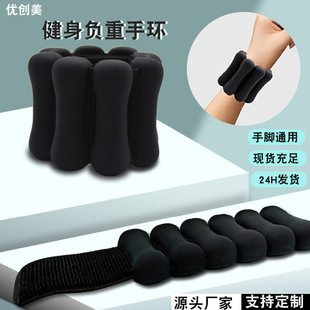 Cross-Border Popular Sports Weight-Bearing Bracelet Fitness Gravity Running Equipment Invisible Leg Silicone Cross-Border Hot Sale