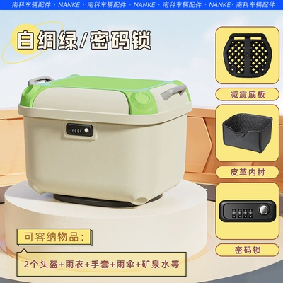Electric car tail box – Universal Electric Vehicle Trunk - white-thick-green-solid-color-single-tail-box