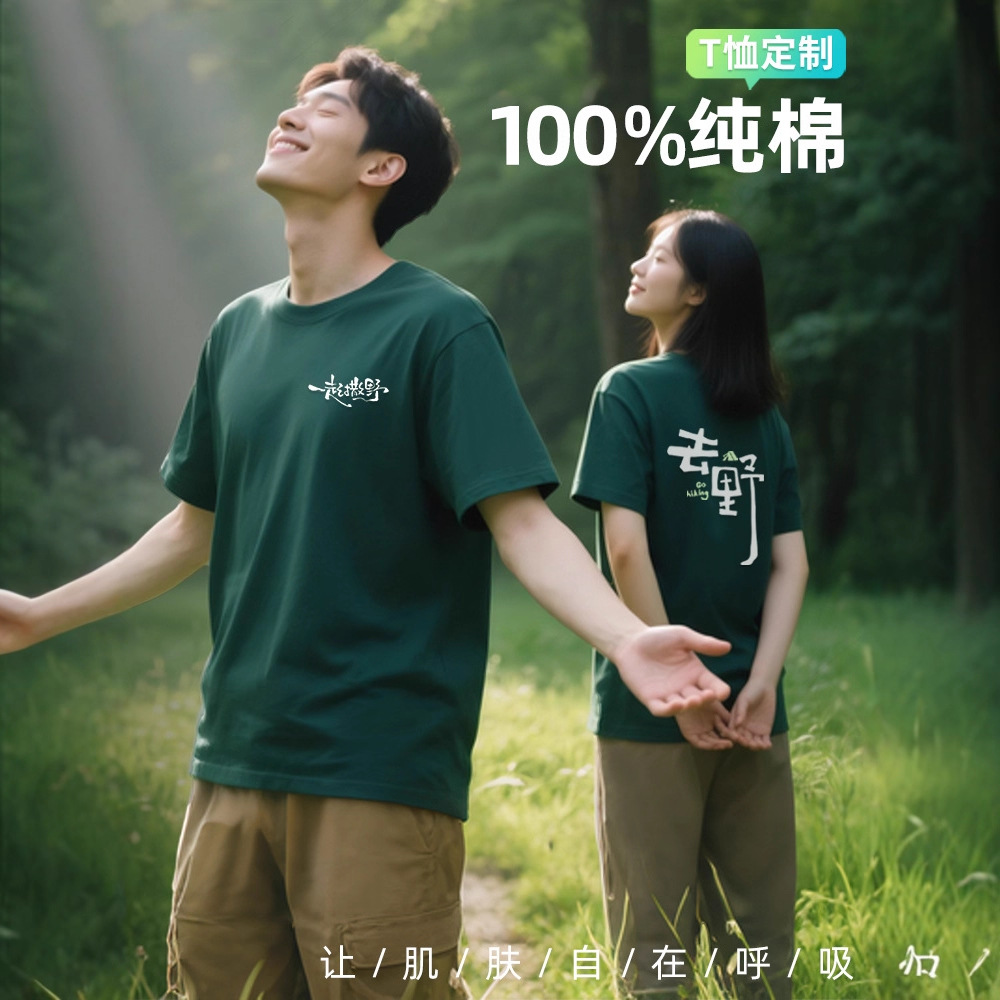 Pure Cotton T-Shirt Custom Work Clothes Round Neck Advertising Shirt Summer Short-Sleeved Printed Logo Class Uniform Cultural Shirt Printing Wholesale